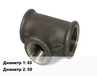 Тройник чугунный 65х50 оцинкованный